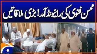 Federal Interior Minister Mohsin Naqvi Visits Tableeghi Ijtema in Raiwind | Geo News