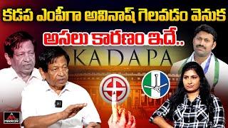 Ex Minister Mysura Reddy About MP Avinash Reddy | YS Jagan | Kadapa | AP Politics | Mirror TV