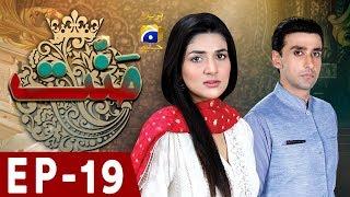 Mannat - Episode 19 | HAR PAL GEO