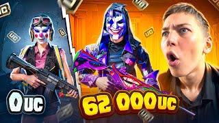 $62 000 UC! УДАЧНАЯ ПРОКАЧКА АККАУНТА ПОДПИСЧИКУ В PUBG Mobile - c ВЕБКОЙ | РЕАКЦИЯ