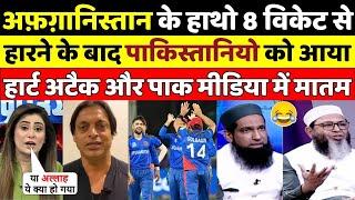 Pak Media Crying on Afghanistan Beat Pakistan in World Cup 2023 | Pakistan vs Afghanistan World Cup