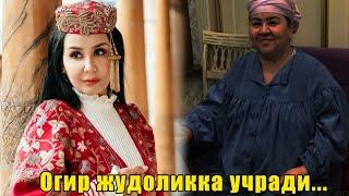 Feruza Jumaniyozova Og'ir Judolikka Uchradi 2024 !!