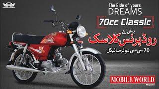 Road Prince Classic 70cc Motorcycle
