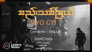 မျိုးကြီး - စည်းသစ်ခြယ် (Lyric Video)