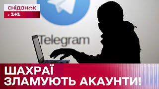 НЕБЕЗПЕКА В МЕРЕЖІ! Як захистити особисті дані і що робити, якщо стали жертвою зламу?