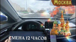 Смена 12 часов в Москве в такси #тарифкомфорт #яндекстакси #таксивмоскве