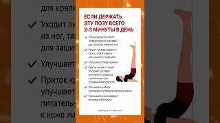 Вверх ногами полежи - варикоз навек сожги!