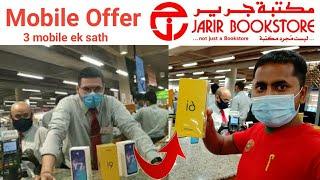 Jarir Bookstore mobile offer | Jarir Bookstore Saudi Arabia | Hi saddam