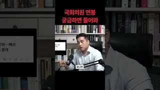 이 시국에 월급 챙기다 걸린 당