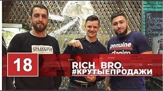 Брадобрей. Как создать поток клиентов в 5000 человек? Крутые продажи