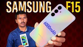 ஒரு செம்ம 5G Smartphone, ஆனா? Samsung Galaxy F15 5G Unboxing & Quick Review TB