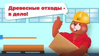 Древесные технологии