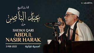Sheikh Qari Abdul Nasir Harak | Quran Recitation | تلاوة القرآن | القارئ الشيخ عبد الناصر حرك