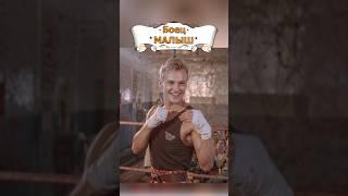 КАРАТИСТ из 80-х #shorts #боевик #fyp