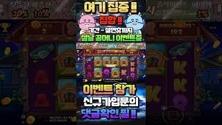 #슬롯대박 #슬롯롤링 #슬롯확율 #슬롯레전드 #슬롯모바일 #온라인슬롯머신회수율 #온라인슬롯머신잭팟 #카지노게임종류 #카지노게임 #카지노게임추천 #강원랜드슬롯잭팟 #슬롯맥스윈
