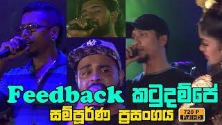 Feedback Live At Katudampe - Full Show In Full HD | Sinhala New Song Nonstop 2018