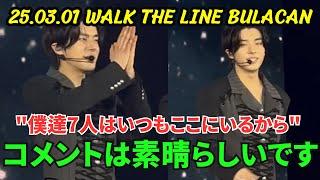 【ENHYPEN】Jake's comment is so sweet and clear... "Be happy" to ENGENE ...50301 WALK THE LINE BULACAN