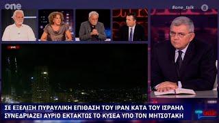 Αφρ. Κτενά: Οι τελευταίες εξελίξεις στη Μ. Ανατολή σηματοδοτούν τον κίνδυνο για γενικευμένη ανάφλεξη