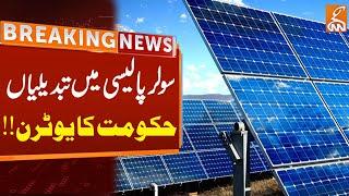 Shehbaz Government Big Decision | Solar Panel New Policy Updates | Breaking News | GNN