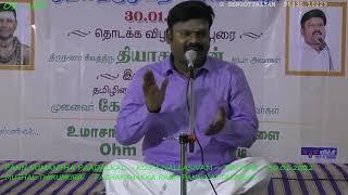 01-03 - பழந்தக்க ராகப் பண்  - கோ. ப. நல்லசிவம் - பண்களும் கட்டளைகளும் - முதல் திருமுறை