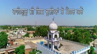 Todarpur Guruduwara Sahib