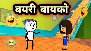 प्रभाकरची बायको झाली बयरी  | EP - 332 | ACD Comedy Cartoons