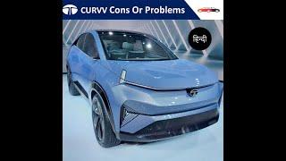 Tata Curvv 2023 टाटा कर्व Cons Negatives Problems Disadvantages