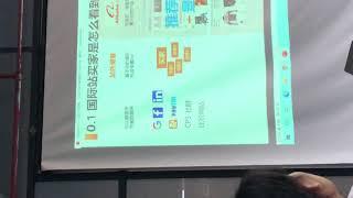 Attend Alibaba Foreign Trade training class 参加阿里巴巴的外贸培训课