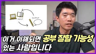 (무료특강) 1시간 풀버전. 공부 잘하는 방법? 이렇게 접근하세요!