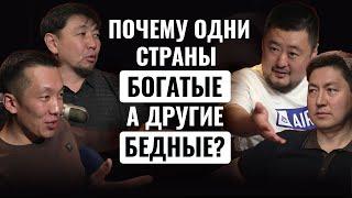 Разбор книги "Почему одни страны богатые, а другие бедные" | Бизнес разбор, книги для бизнесменов