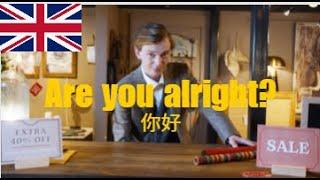 【在英國學英語 1】在英國購物最常聽到Are you alright?是什麼意思? #英語學習 #打招呼 #英语学习 #打招呼