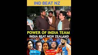 Ind  Beat Nz  Champion Trophy 2025 #indbeatnz #championstropy2025 #INDvsNZ #shortsfeed #pakmedia