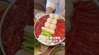 (광고)올해안에 먹은 음식중 TOP3안에 드는 곳 #천안맛집 #천안시청맛집 #천안백석동맛집 #대전근교맛집 #천안육회