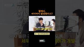 휠체어, 여기까지 발전했다고? (ft.궤도)
