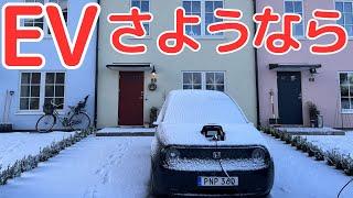 EV辞めました。次の車は・・・