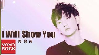 周震南 Vin Zhou《I Will Show You》Official Lyric Video