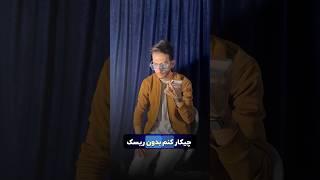 ۲ برابر بیشتر از بانک سود ببربدون ریسک.⭕️  #بانک #سود #صندوق #پول #دلار #مالی