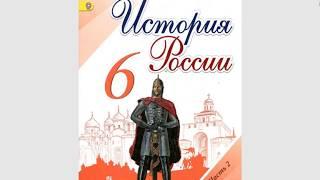 История России 6к. §17 Новгород Великий, Александр Невский. Невская битва и Битва на Чудском озере.