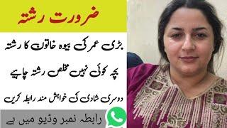 Shadi Rishta - Aged Widow Perposal online