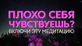 🪔Снятие Боли | Улучшение Самочувствия | Исцеление Звуком | Медитация