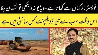 golden principles of investment | fastest developing society in Rawalpindi | transparent properties