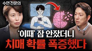 중년 이후 자다가 깨서 가는 화장실의 진실ㅣ지식인초대석 EP.34 (주은연 교수 1부)