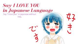 How to Say I Love You in Japanese Language/ To confess in Japanese Language