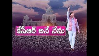 KCR Swearing in Ceremony    KCR Takes oath as Telangana CM || V3NewsChannel