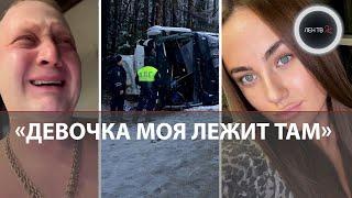 В автокатастрофе погибла жена уральского блогера Александра Лещева