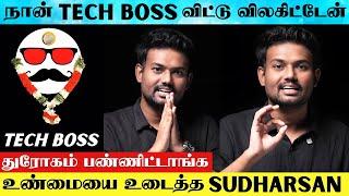 SHOCKING :  Youtuber Sudharsan Quit From Tech Boss Channel - Reason | Tech Boss | Tech SuperStar