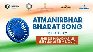 आत्मनिर्भर भारत होगा हमारा || AtmaNirbhar Bharat Song || Institute for Industrial Development