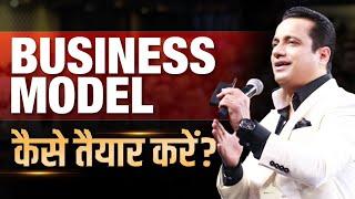 Arrow Model | Business Model | Live Seminar by Dr Vivek Bindra