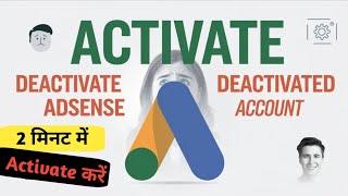 Deactivate adsense account कैसे active करें  | हो तो active deactivated adsense account | youtube