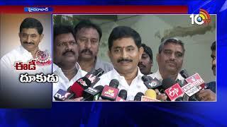 ED issues summons to Revanth Reddy after Vem Narender Reddy Interrogation | 10TV News